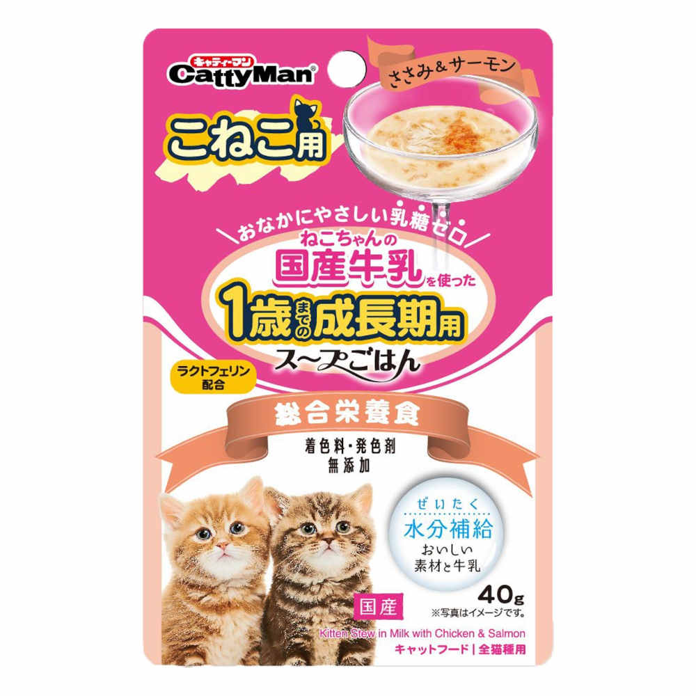 CattyMan Kitten Stew In Milk With Chicken & Salmon Pouch Cat Food 40g (Exp Dec 2023)